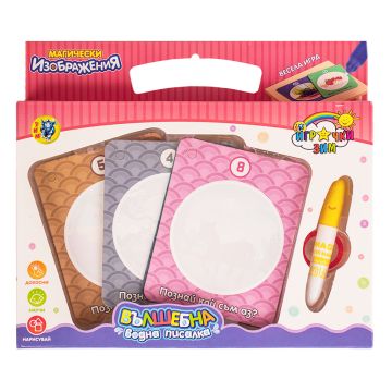 Вълшебна водна писалка