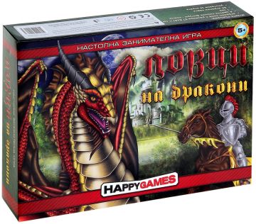 Детска занимателна игра Ловци на дракони