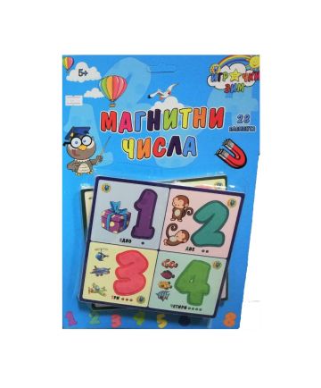 Магнитни числа с картинки