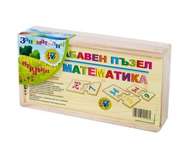Забавен дървен пъзел МАТЕМАТИКА
