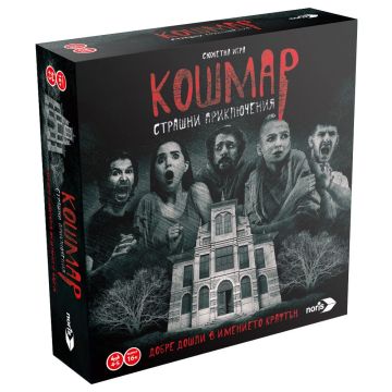 Настолна игра Кошмар Страшни приключения Noris 606101896037