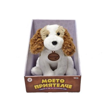 Плюшено куче Шпаньол говори и пее на български език средно