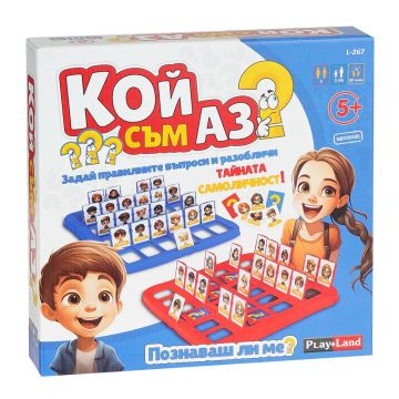 Детска занимателна игра Кой съм Аз? Playland 