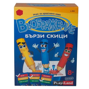 Игра Въображение Бързи скици Playland