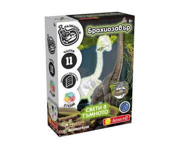 Образователна игра Разкопки на вкаменелости Брахиозавър Science4you 80004809