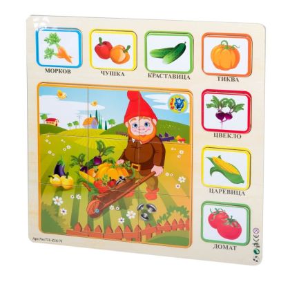 Дървен пъзел зеленчуци с български думи