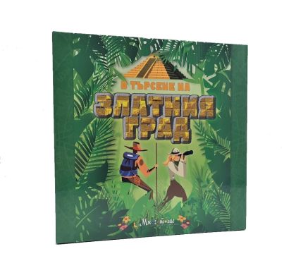 Занимателна игра В търсене на Златния град