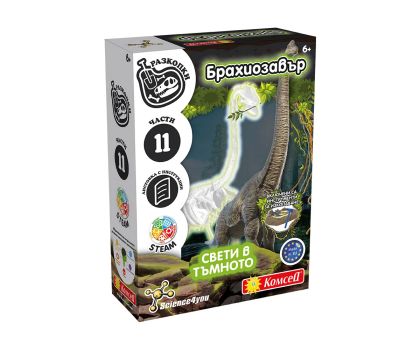 Образователна игра Разкопки на вкаменелости Брахиозавър Science4you 80004809