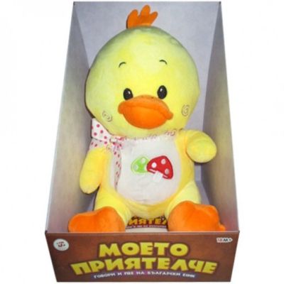 Плюшено Патенце - говори и пее на български език 