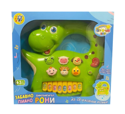 Забавно пиано на български език динозавърчето Рони
