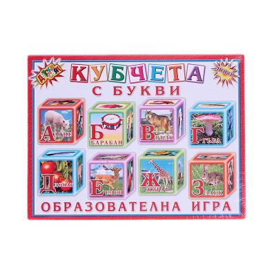 Кубчета с Букви