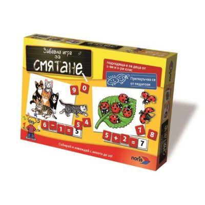 NORIS Забавна игра СМЯТАНЕ