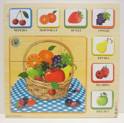 Дървен пъзел плодове с български думи