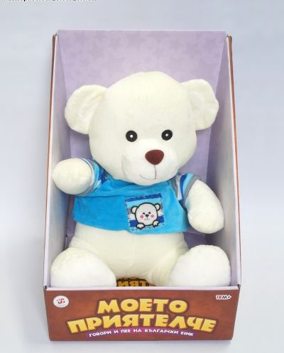 Плюшена бяло мече говори и пее на български език