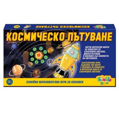 THINKLE STARS Занимателна игра КОСМИЧЕСКО ПЪТУВАНЕ