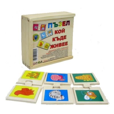 Дървен пъзел Кой къде живее