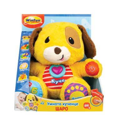 Умното кученце Шаро на български език WINFUN 