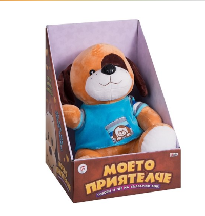 Плюшено Куче говори и пее на български език голямо