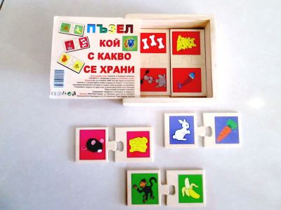 Дървен пъзел КОЙ С КАКВО СЕ ХРАНИ