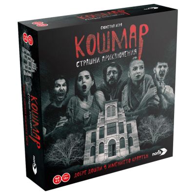 Настолна игра Кошмар Страшни приключения Noris 606101896037