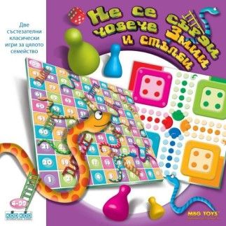 Настолна игра Не се сърди човече – Змии и стълби L1462 