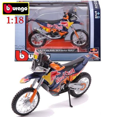 Кросов Мотор Ktm 450 Rally Dakar 2019 BURAGO 1:18