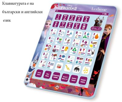 Образователен двуезичен таблет Lexibook Frozen на български език