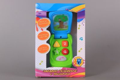 Забавно телефонче с песнички на български език