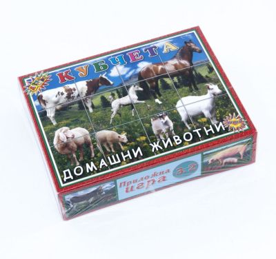 Кубчета с домашни животни
