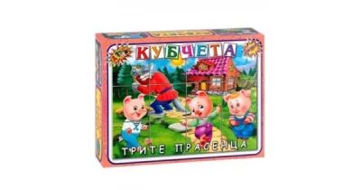 Кубчета с Трите прасенца