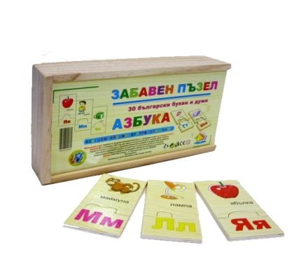 Забавен дървен пъзел с Българска азбука