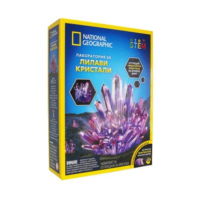 Лаборатория за Лилави Кристали National Geographic 