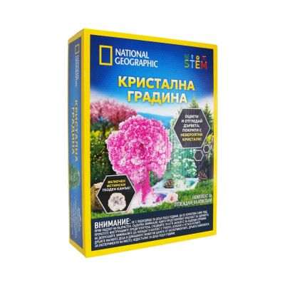 Лаборатория Кристална Градина National Geographic 