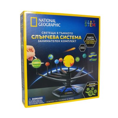 Светеща в тъмното Слънчева Система National Geographic 