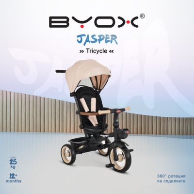 Сгъваема триколка Byox Jasper сив