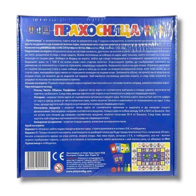 Настолна игра Прахосница PlayLand 