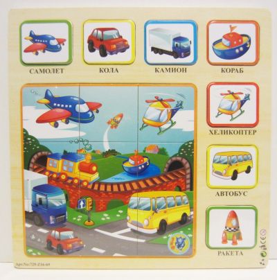 пъзел превозни средства