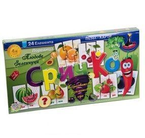 Образователна игра Сричко плодове и зеленчуци
