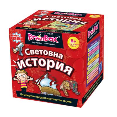 Занимателна игра СВЕТОВНА ИСТОРИЯ BRAIN BOX 