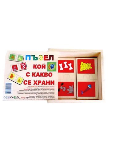 Дървен пъзел Кой с какво се храни