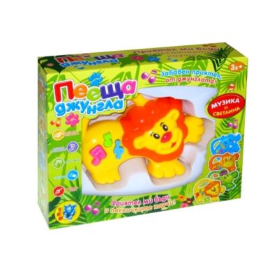 Музикално лъвче с песнички на български език