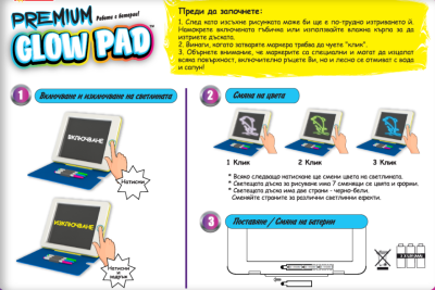 Светеща дъска за рисуване Premium Glow Pad