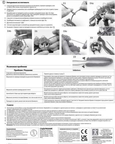 Машина за плетене Eazy Knit 385003