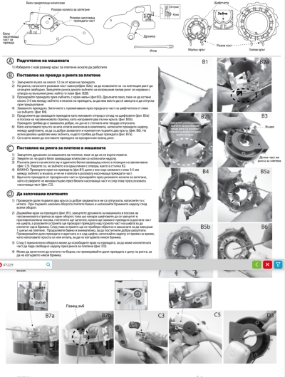 Машина за плетене Eazy Knit 385003