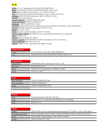 Алуминиев велосипед със скорости BYOX ALLOY HDB 26“ B5 СИН