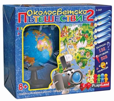Игра Околосветско пътешествие 2 