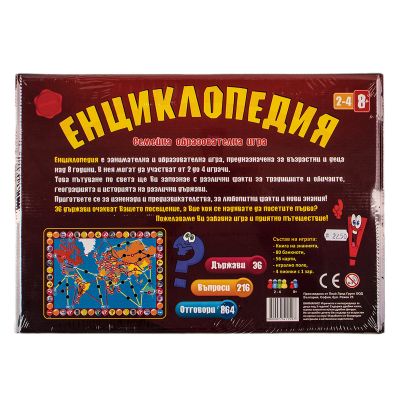 Занимателна игра Енциклопедия PlayLand