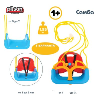Детска люлка Самба Pilsan 06129 синя