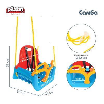Детска люлка Самба Pilsan 06129 синя