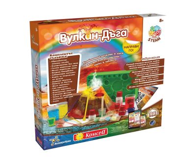 Образователна игра Вулкан Дъга Science4you 